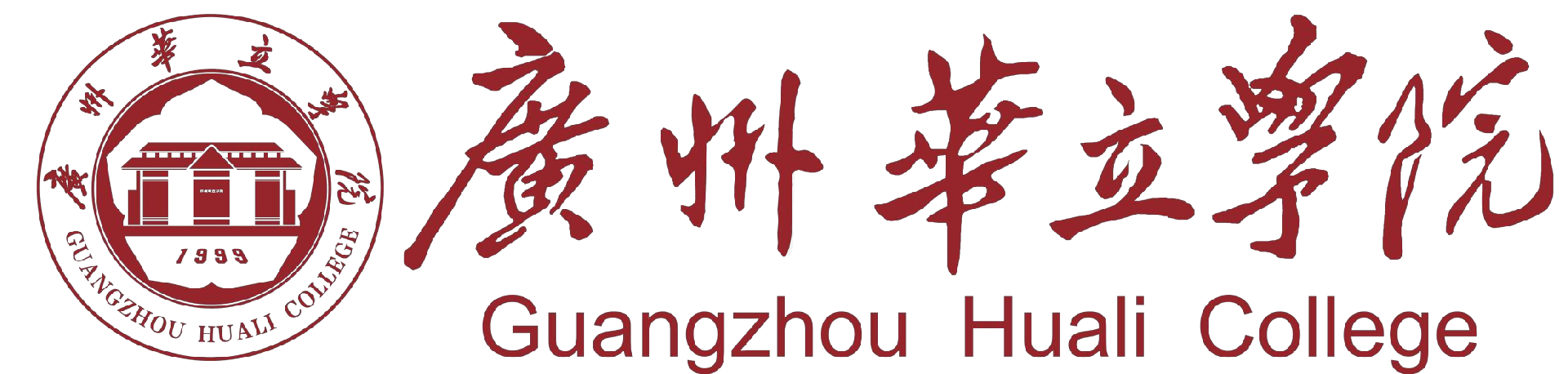 广州华立学院科创学院-本科培养班